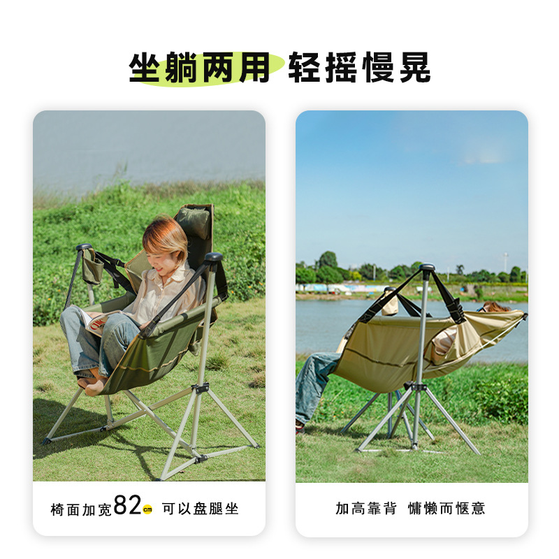 Outdoor Camping Rocking Chair  - Outdoor Camping Rocking Chair recensie en prijs