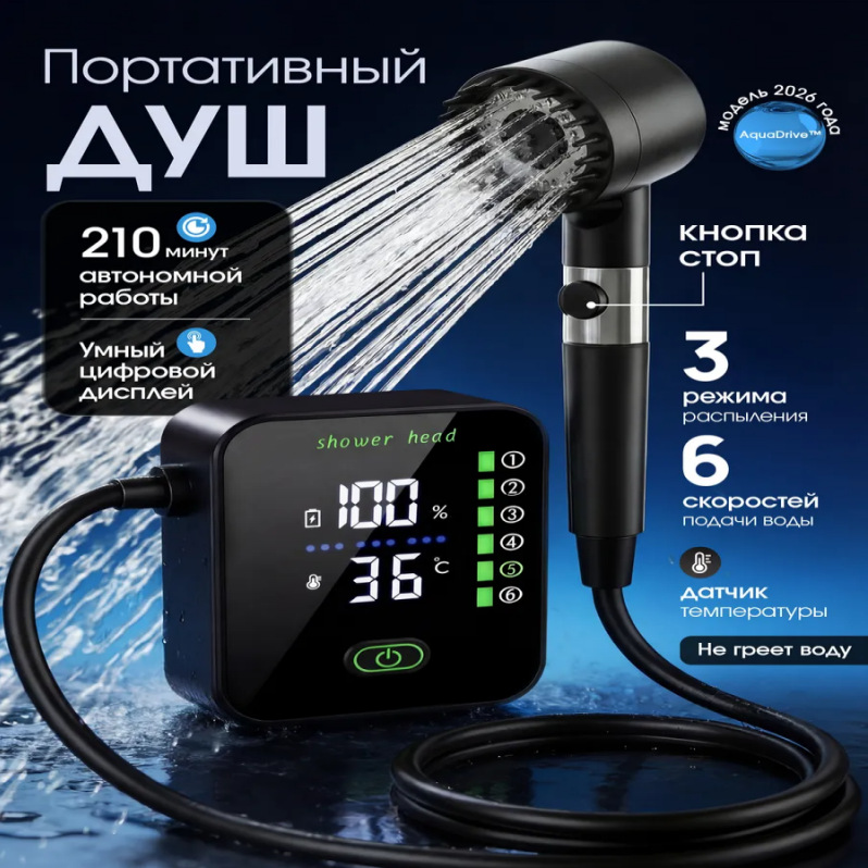 New 6-Speed Portable Outdoor S - Outdoor Camping Shower recensie en prijs